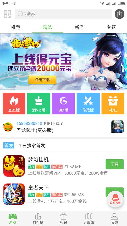 3733游戏盒子
