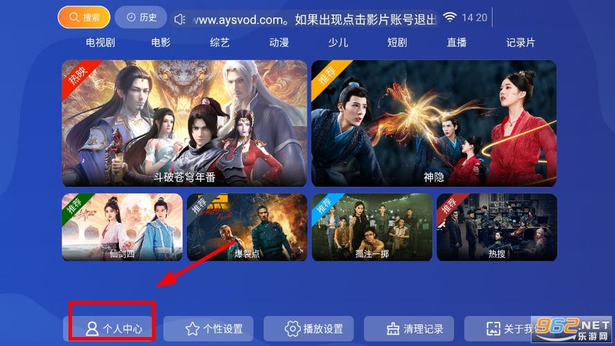 爱上影视最新修改版