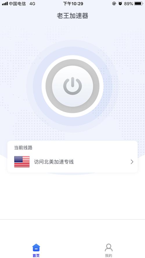 instagram加速器免费版