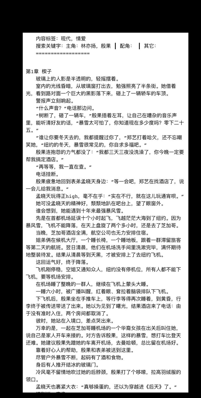 易推小说APP最新版