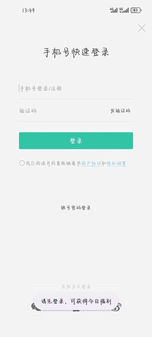 熊猫看书极速版