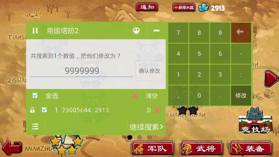 烧饼游戏修改器免root安卓版