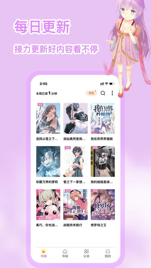 次元姬小说app正版