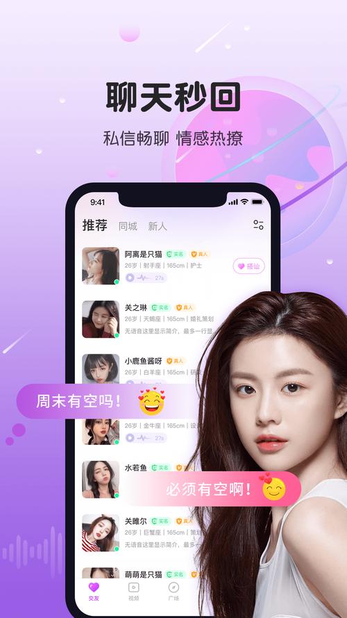 暖聊app最新版