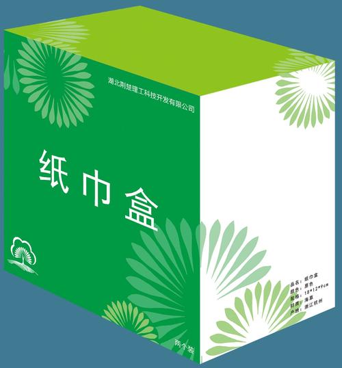 纸巾盒短视频