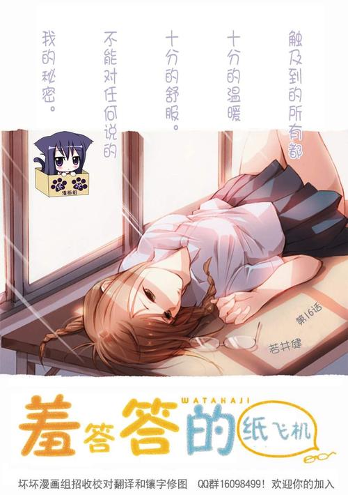 羞答答漫画官网版