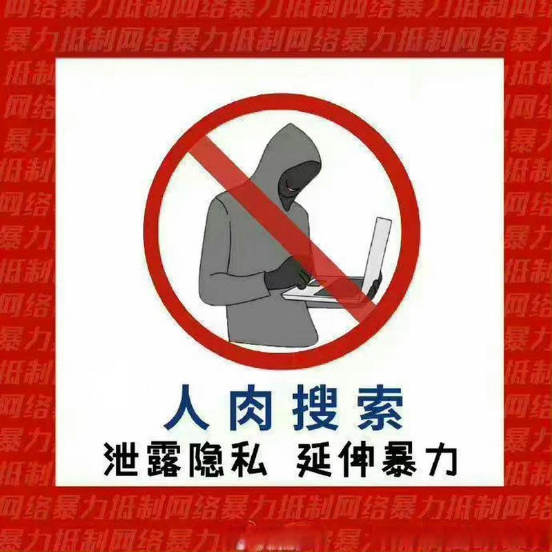 暴力悬赏