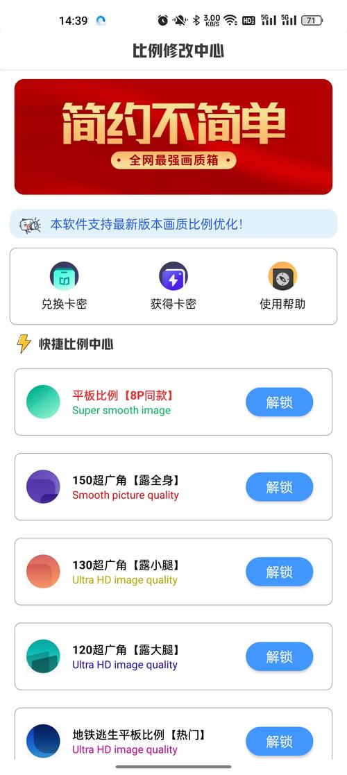 极热国际服比例助手安卓破解中文字幕