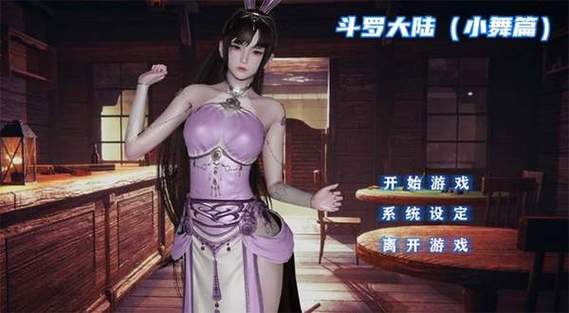 斗罗大陆小舞篇冷狐版去广告纯净版
