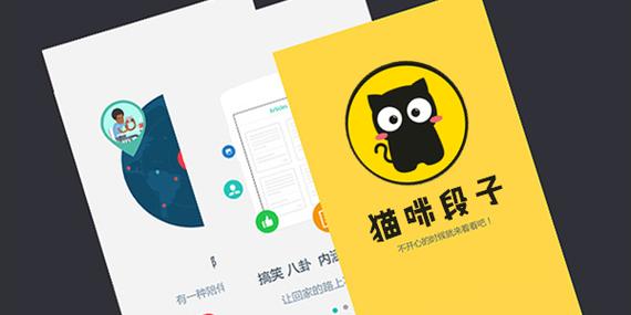 猫咪段子app2022免广大量金币