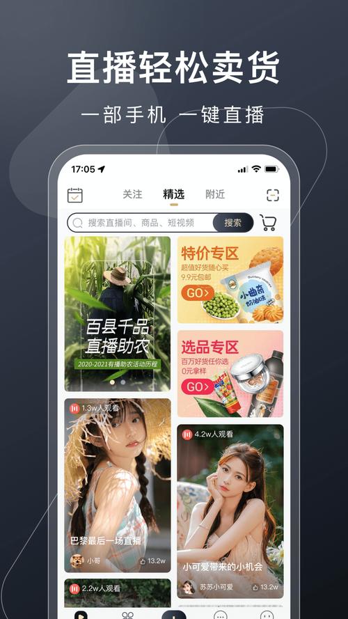 有播便携版