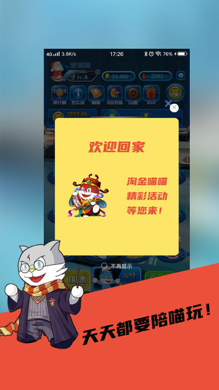 淘金喵喵内置会员