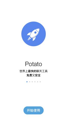 potato土豆软件下载精产国品免费老版整合版