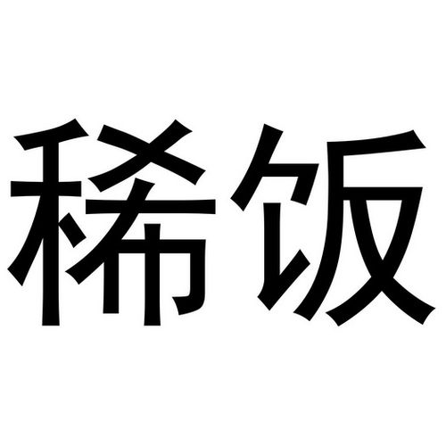 稀饭动漫安卓奖励版