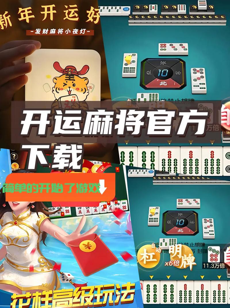 下载打麻将免费完整版