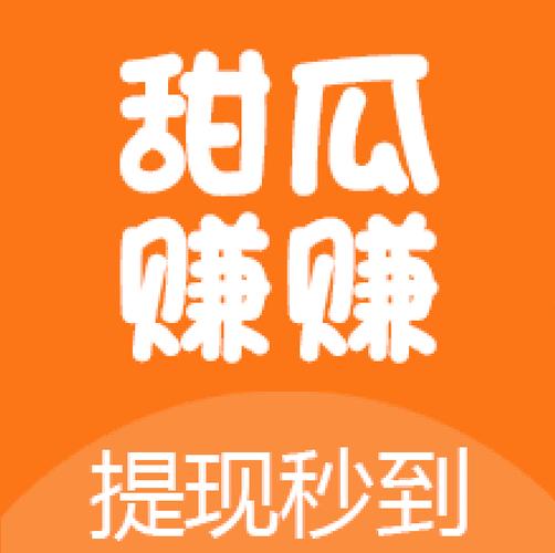 甜瓜赚赚app官方版无限时去限制版