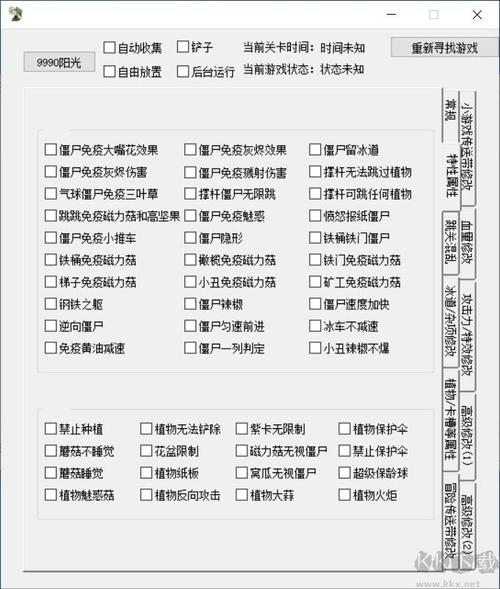 植物大战僵尸2内置菜单修改器手游