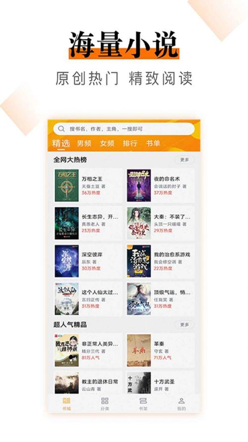 笔趣书阁绿色版