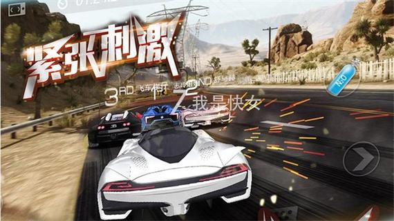 漂移飞车3d下载特别版