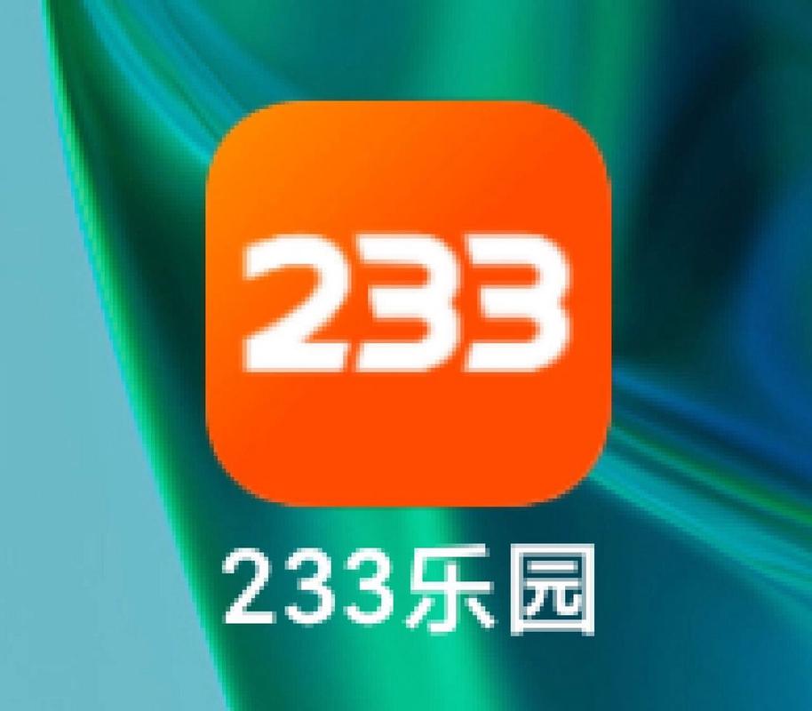 233乐园游戏不卡顿