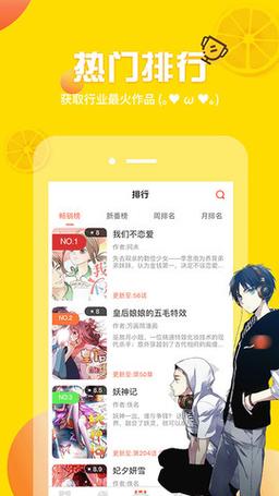 秋蝉漫画无限版