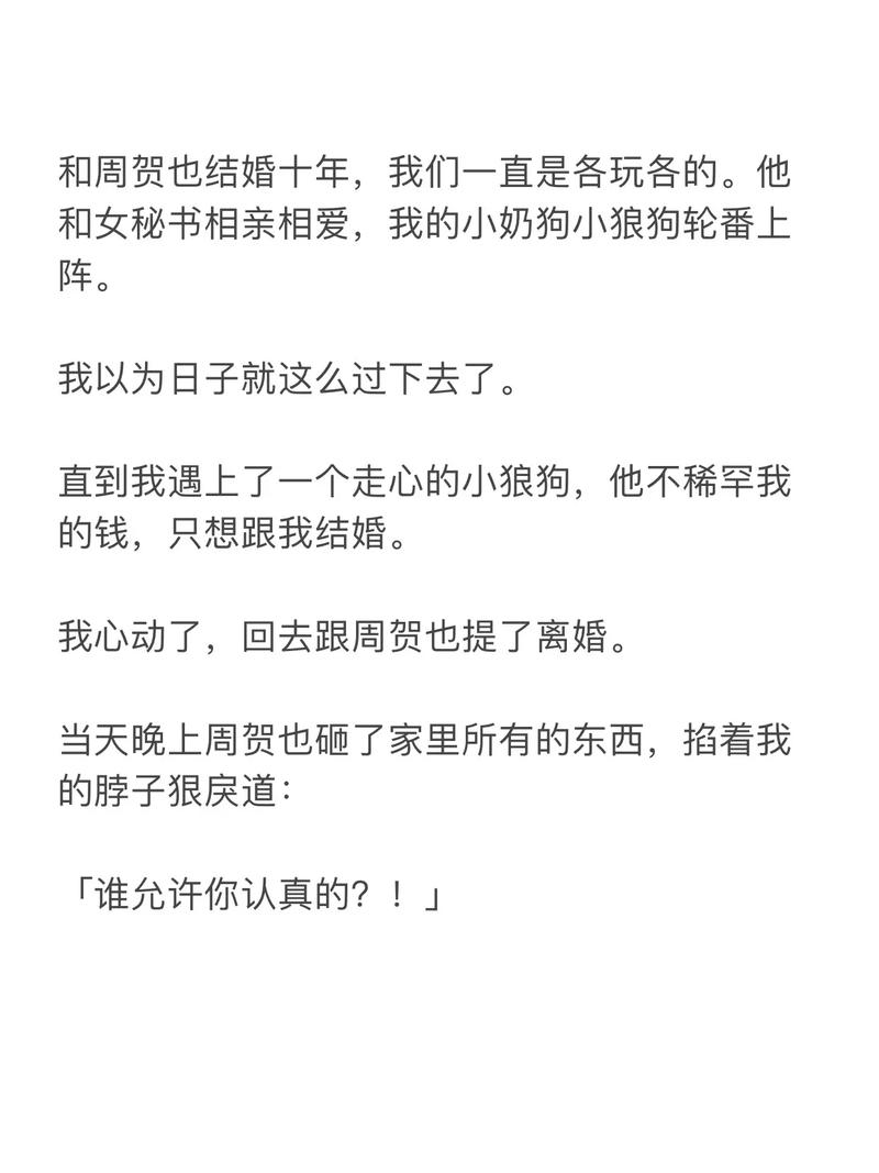知乎小说正版