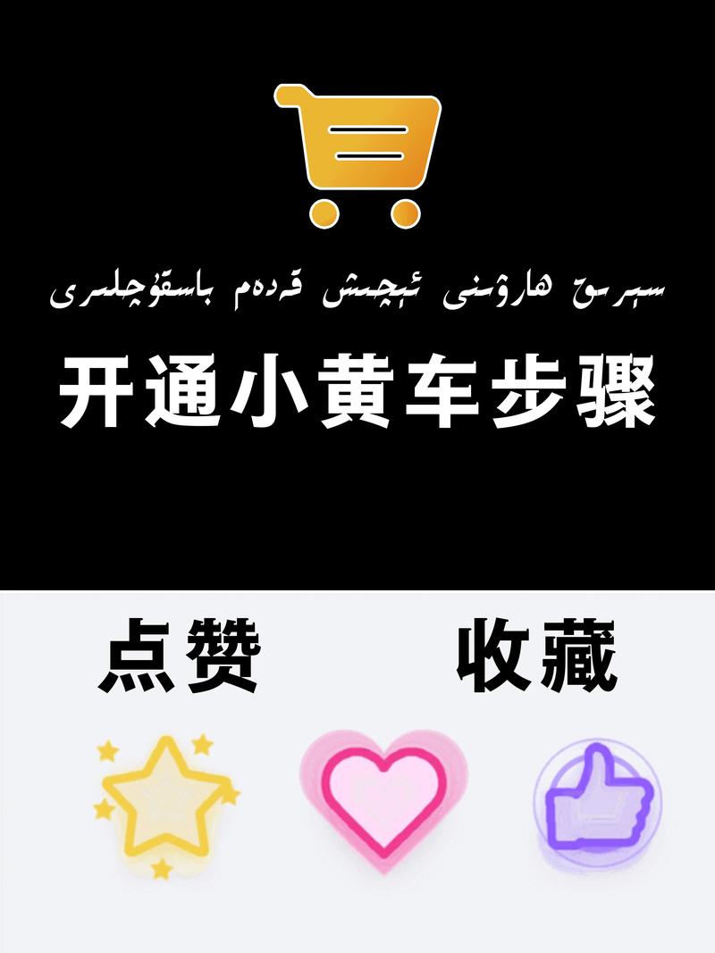 小黄车app官网下载