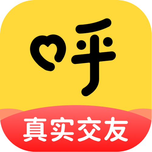 呼呼交友官网版