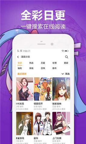 漫画宝岛app聚合盒