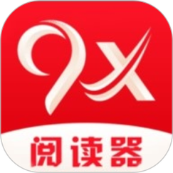 9x阅读器无广告
