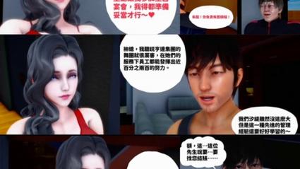 3d漫画官方版安卓破解攻略版
