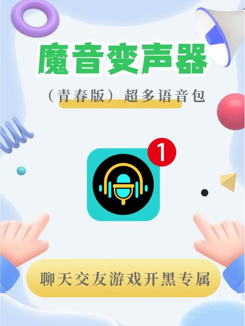 HI语音包手游破解