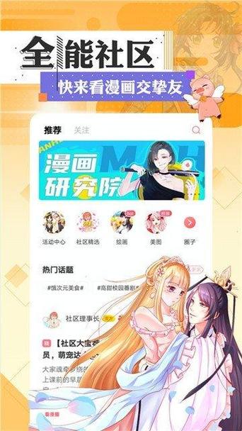 漫漫看无限能