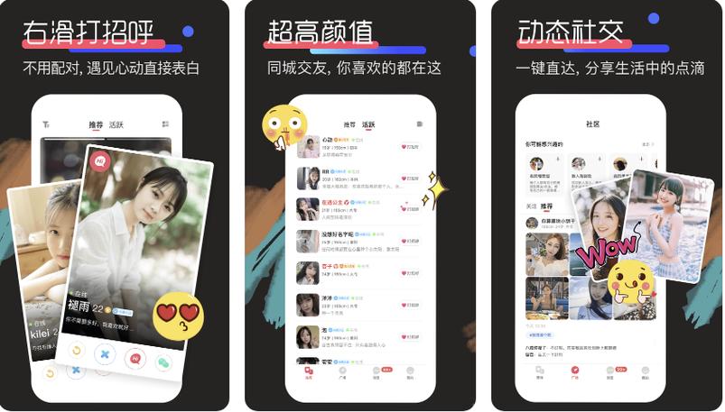 积木交友app官网版