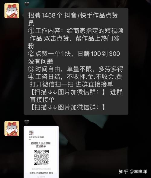 抖老板点赞赚钱平台