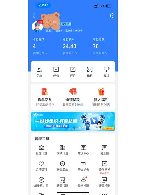时时兼职app