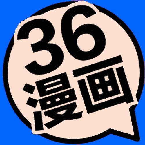 36漫画网安卓破解RFID版