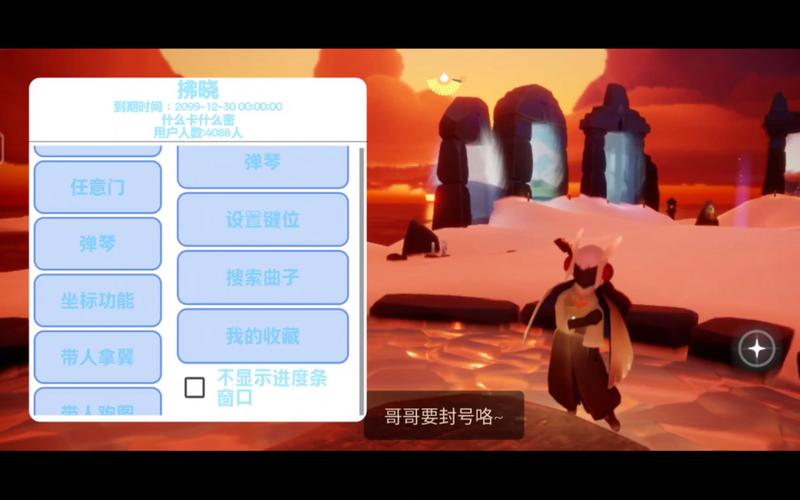 光遇外挂免费版无限阅币免费版