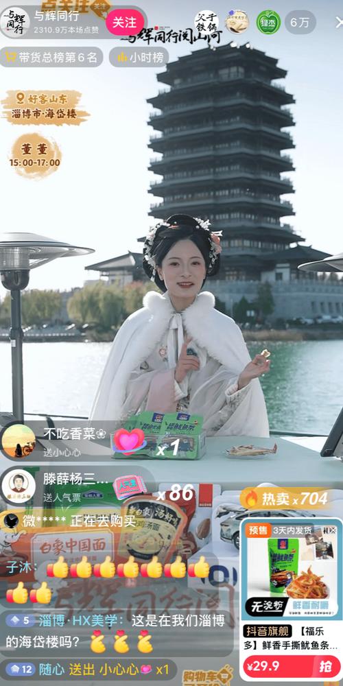 玉兔直播app最新版