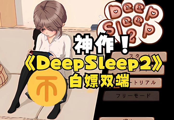 unity触摸游戏deepsleep2无需登