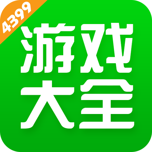 4933游戏盒子最新版