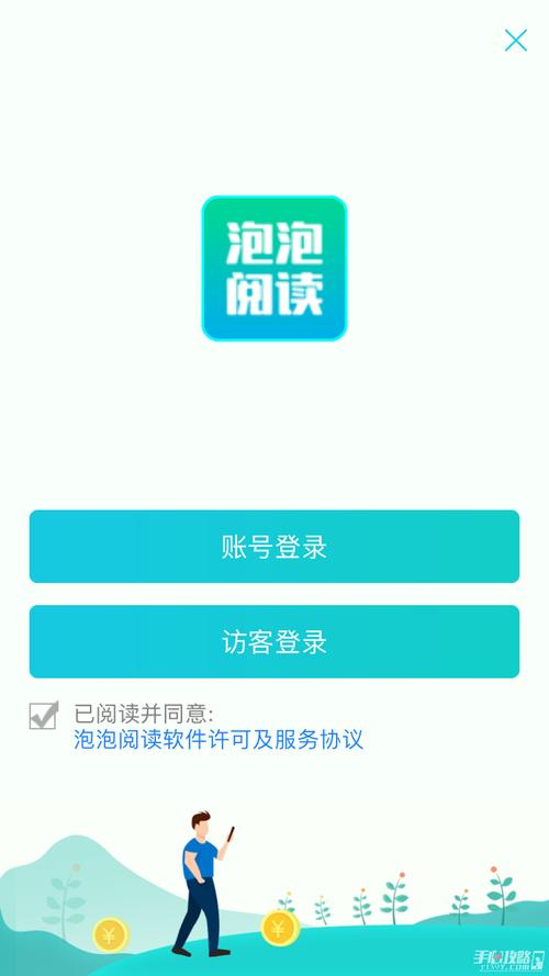 泡泡阅读免费下载2026免广告版