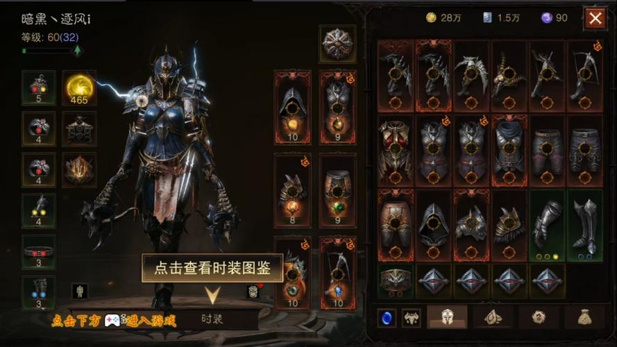 暗黑破坏神:不朽手机版