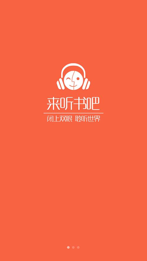 22听书网攻略版蓝色版无广告免费