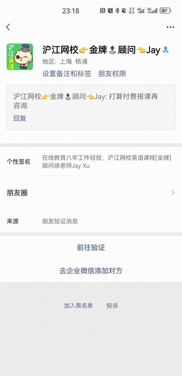 hitalk聊天软件安卓破解定位版安装到手机
