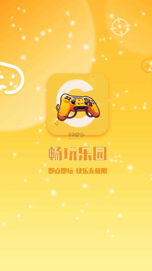 畅玩乐园下载