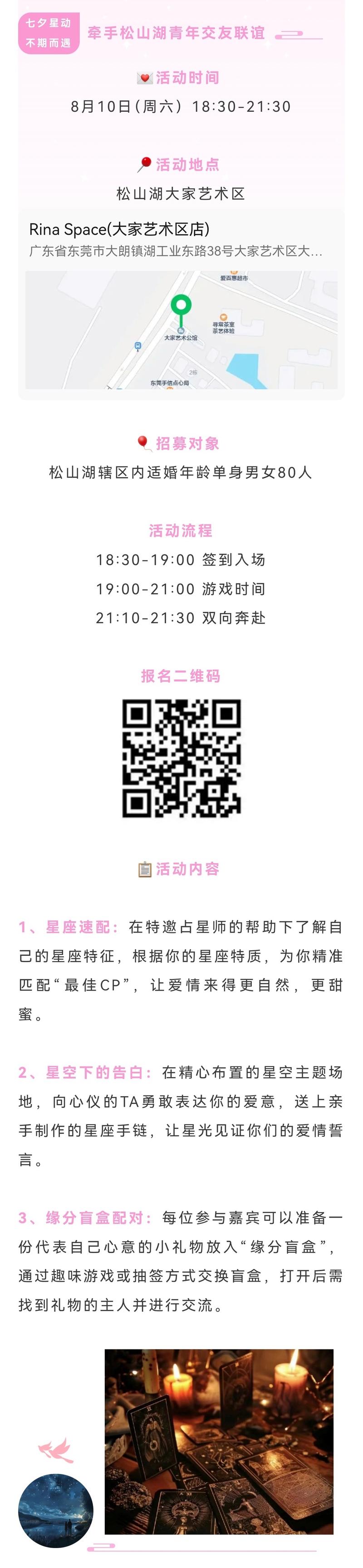 星预兆