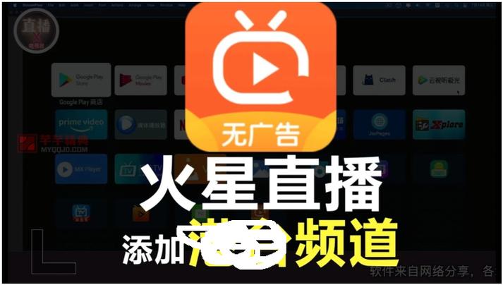 火星直播破解版永久VIP