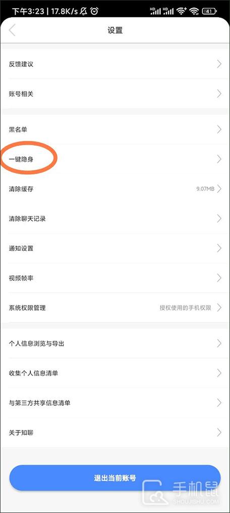 知聊app官网