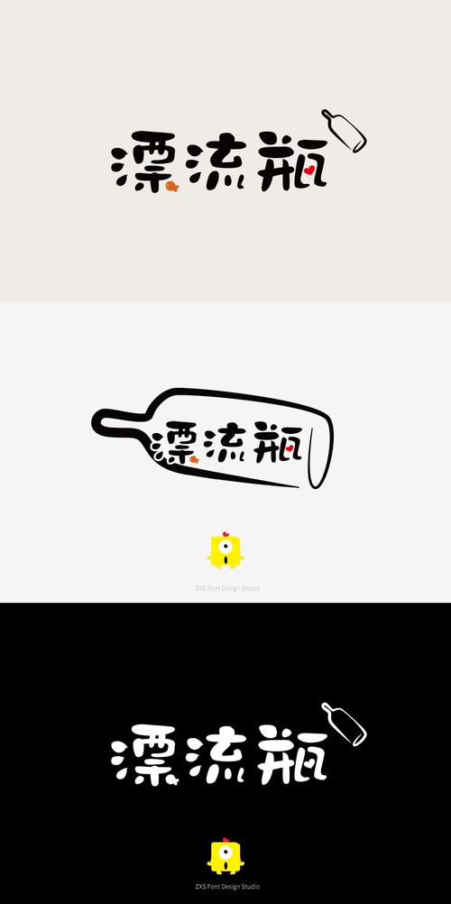 红颜漂流瓶